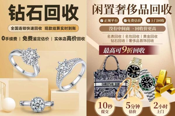 泉州市南安回收钻石